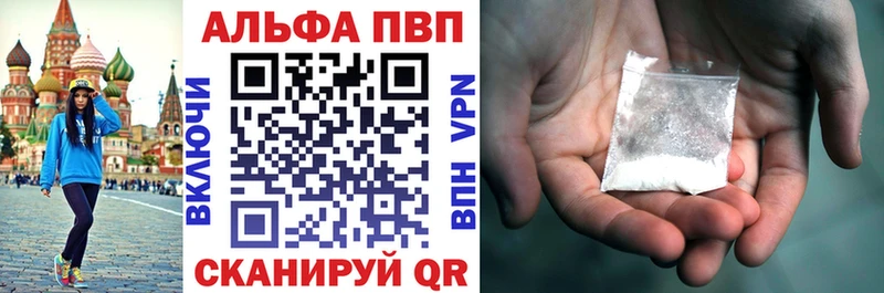 Alpha-PVP кристаллы  Купить  Александровск-Сахалинский 