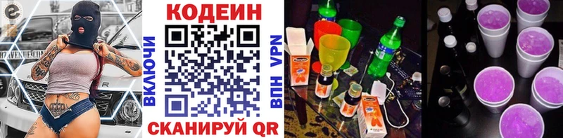 Купить закладки  Александровск-Сахалинский  Кодеиновый сироп Lean напиток Lean (лин) 