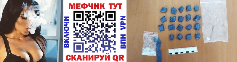 МЕФ мяу мяу  Купить  Александровск-Сахалинский 